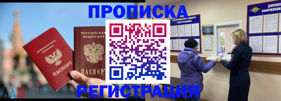 миграционный учет в Назарово