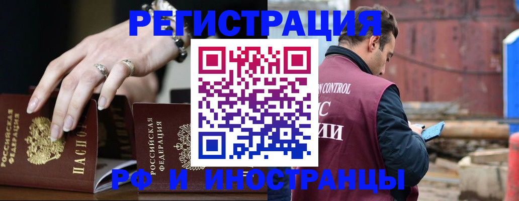 временная прописка в Назарово