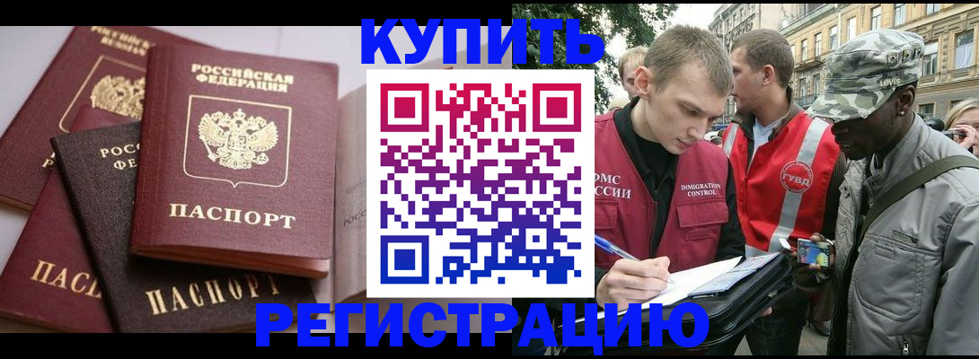 временная регистрация адрес в Назарово